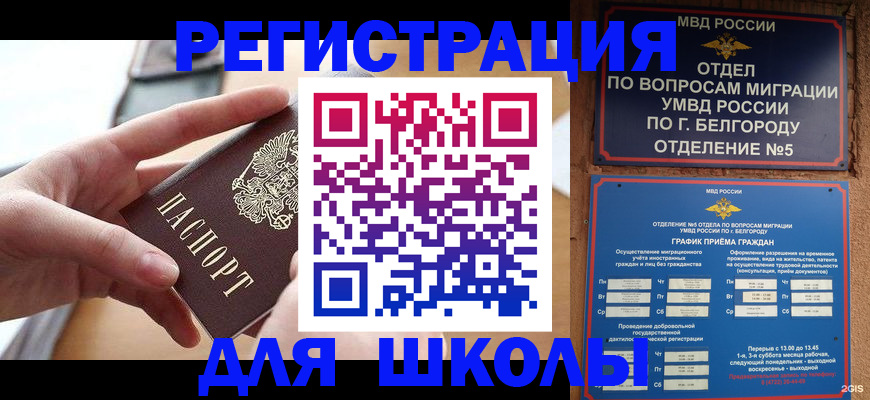 миграционный учет в Давлеканово