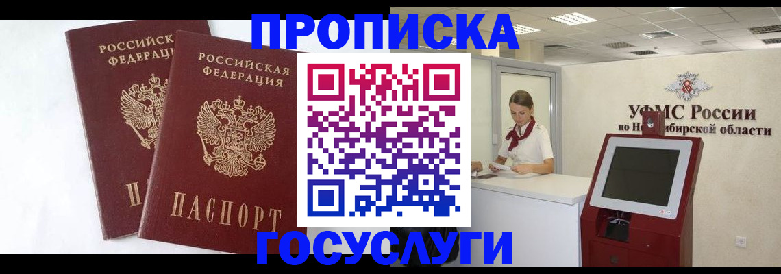 временная регистрация надежно в Давлеканово
