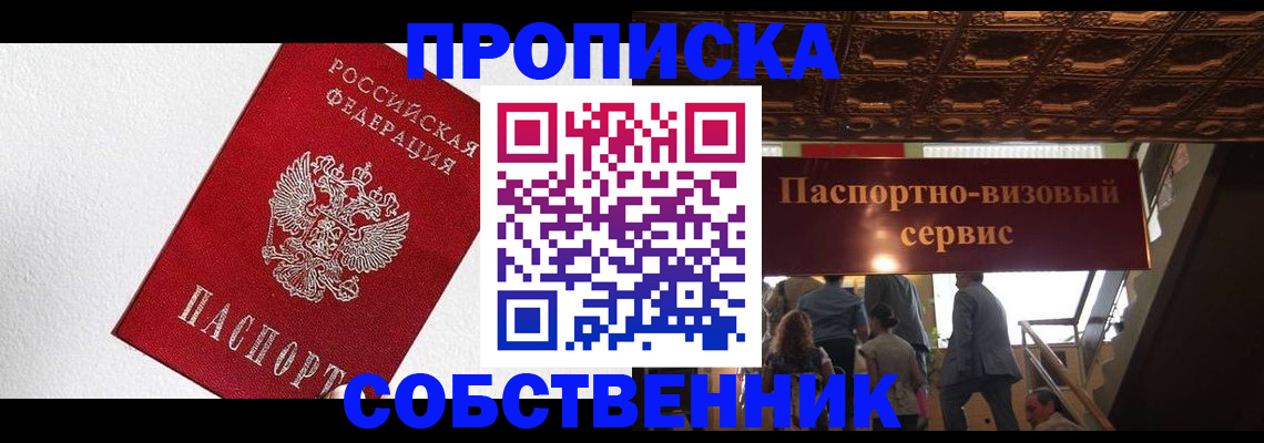 временная регистрация для школы в Давлеканово
