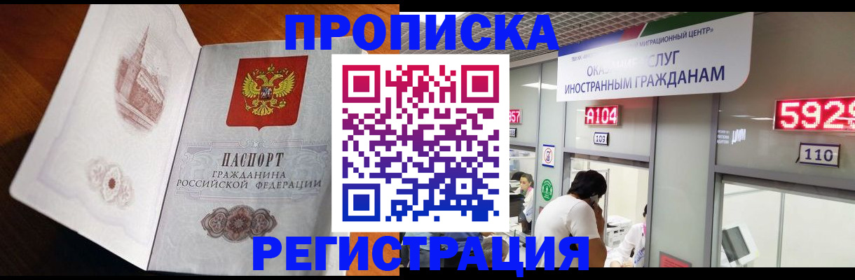 временная регистрация госуслуги в Давлеканово